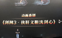 剑网3动画番剧定档9月，西山居与声影动漫联手打造