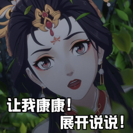成何体统第1弹