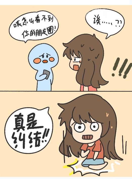 我的同学安妮,我的同学安妮漫画