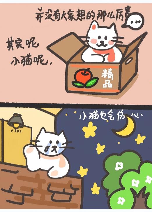 猫猫和狗狗是好朋友,猫猫和狗狗是好朋友漫画