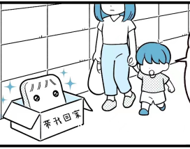 带我回家,带我回家漫画